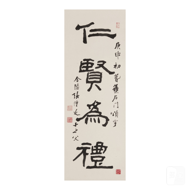 張隆延（1909-2009）/陳雲程（1906-2009）/王金復（1951年生） 書法七幀 水墨紙本 | CHANG LONG-YIEN (ZHANG LONGYAN, 1909-2009)/CHEN YUNCHENG (1906-2009)/WANG JINFU (B.1951) - 图2